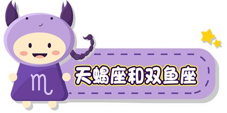 十二星座恋爱最佳搭配表,十二星座朋友的最佳配对表