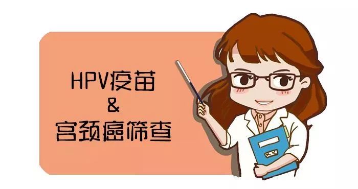 女性必看！纯干货，关于HPV，你想知道的这里都有！