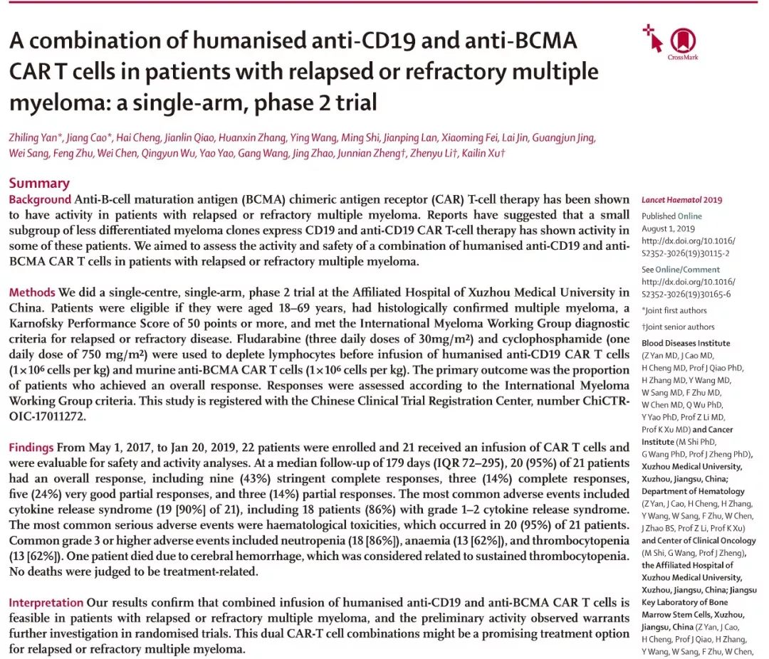 「科技新篇」徐医附院CAR-T临床研究成果首登《柳叶刀·血液病学》