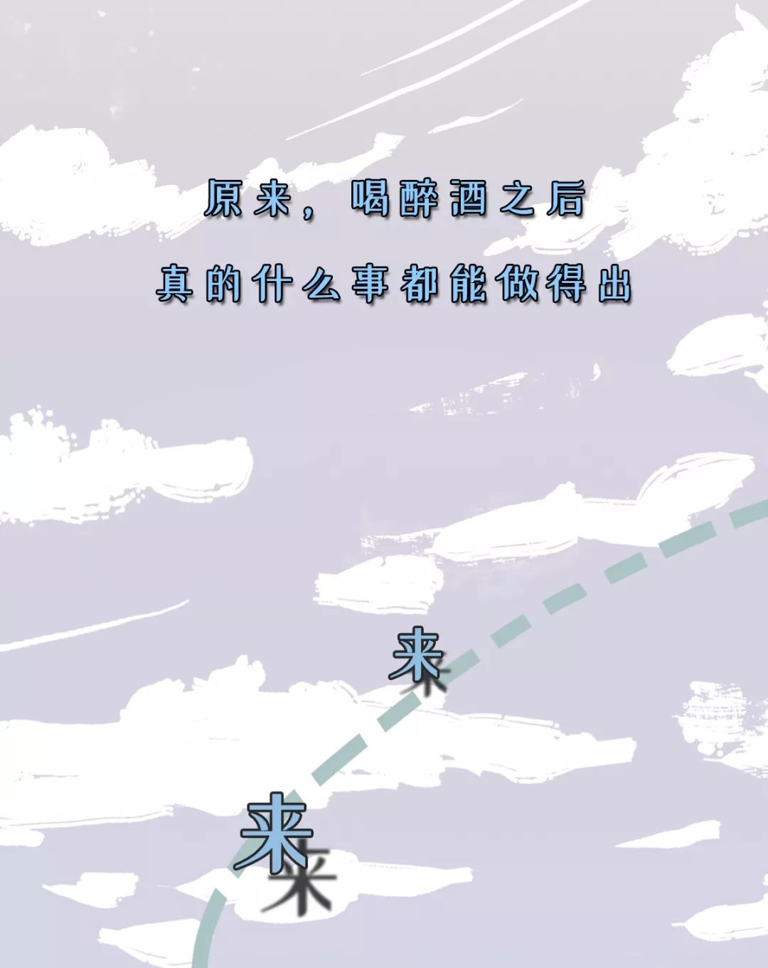 喝醉后的沙雕行为段子,盘点人类沙雕搞笑迷惑行为