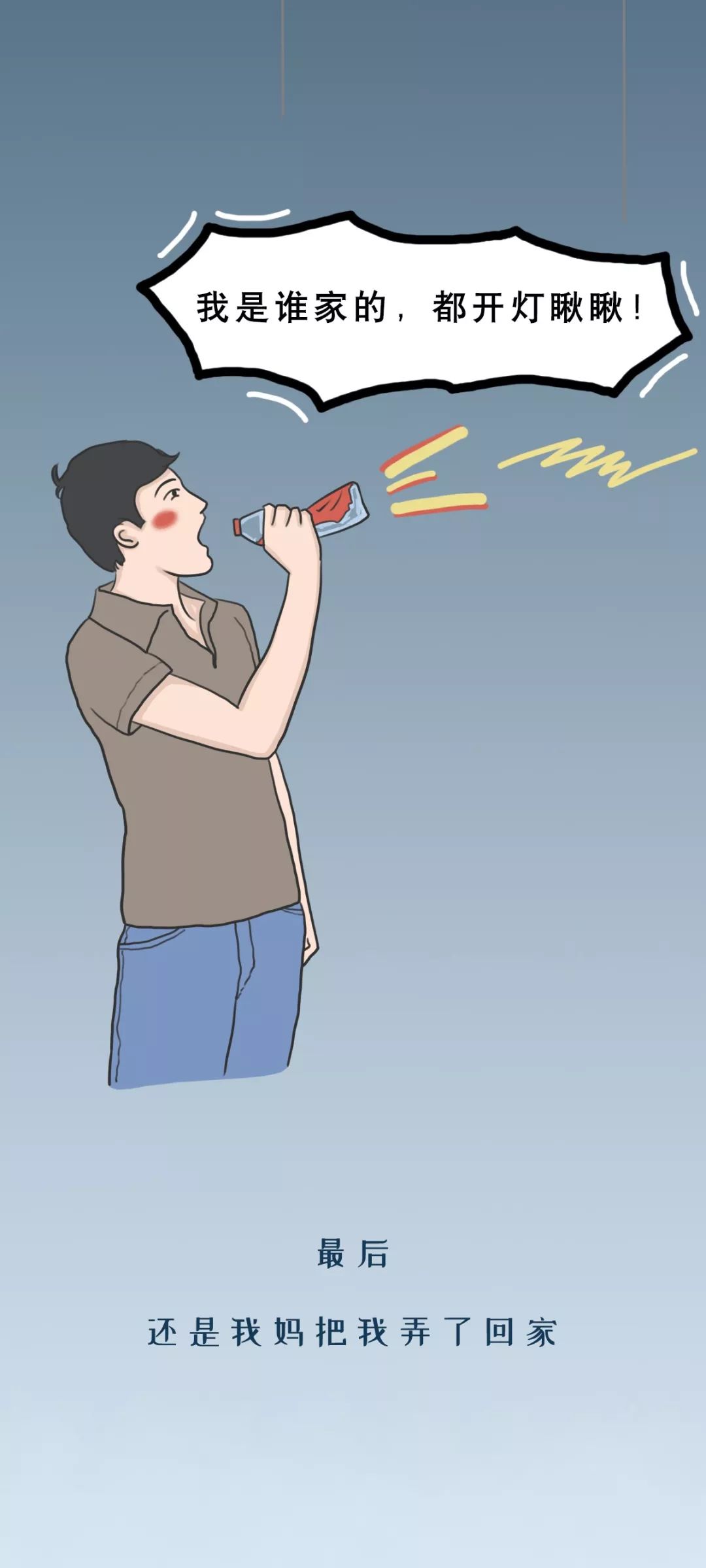 喝醉后的沙雕行为段子,盘点人类沙雕搞笑迷惑行为