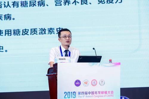 第四届植发技术交流会在哪,世界植发大会首推技术