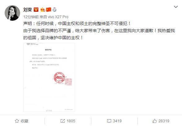 杨幂断梦仙缘,杨幂断了的弦