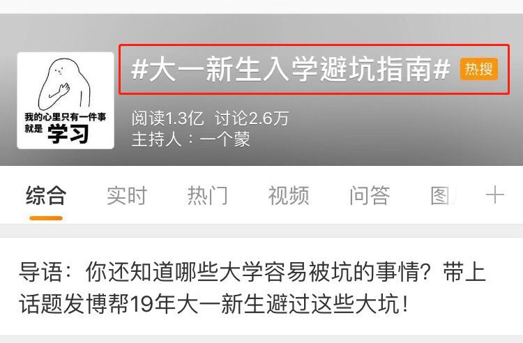 收假通知文案,收假通知模板