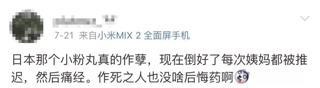 日本网红药物被查,日本进口的网红药还能吃吗