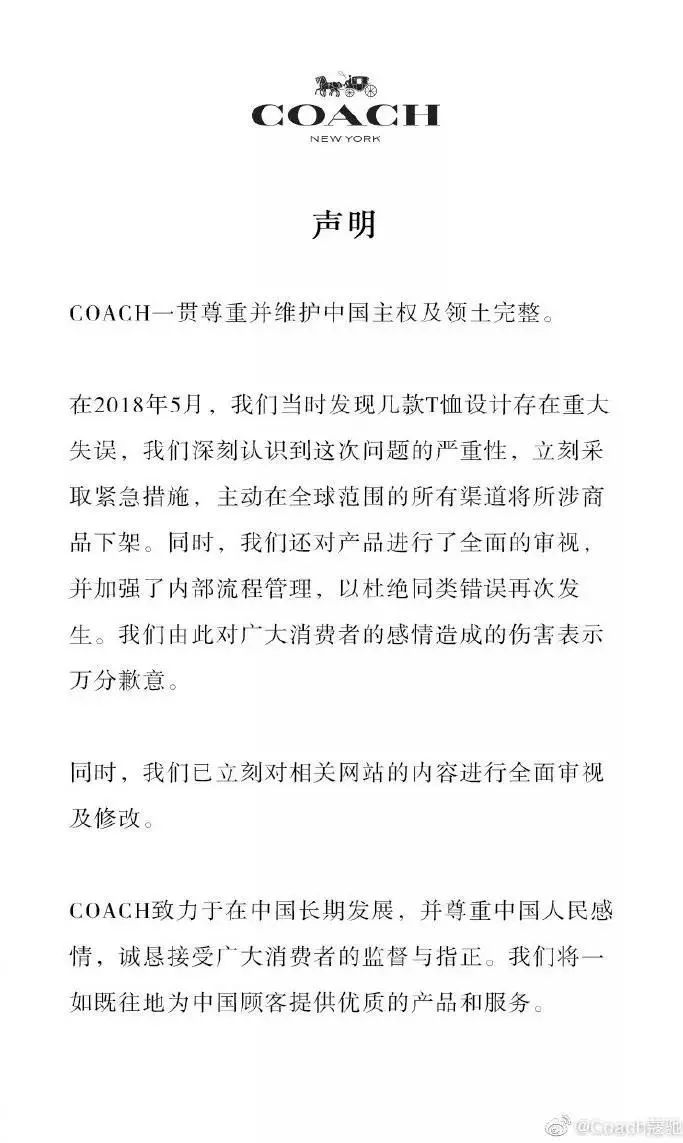 将港澳台地区与中国并列！这些奢侈品牌不能边赚钱边伤中国人感情！
