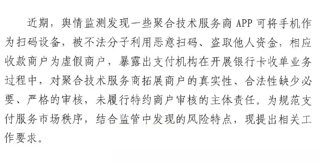 微信支付收款限制在哪里刷脸解决,微信支付显示身份信息不完整