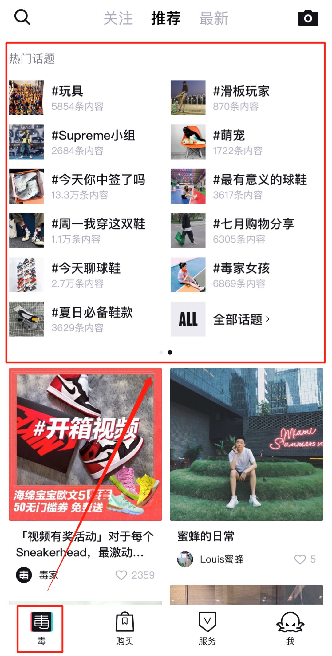 什么！？这是一个你没有见过的全新毒App社区