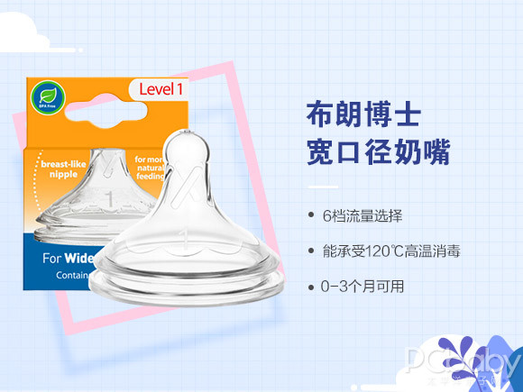 什么奶瓶和什么牌子奶嘴搭配,混搭奶嘴