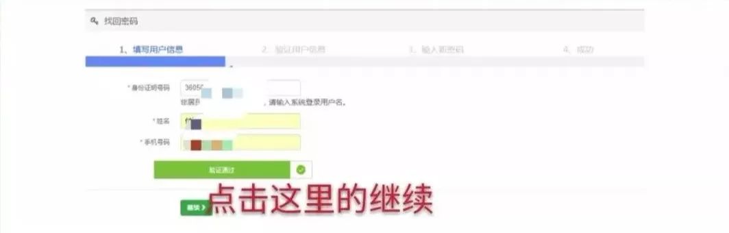 交管12123换手机号密码忘了怎么办,交管12123密码老是错误是怎么回事