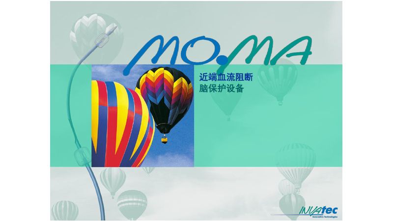 颈内动脉闭塞先进治疗,颈内动脉闭塞开通术病例讨论