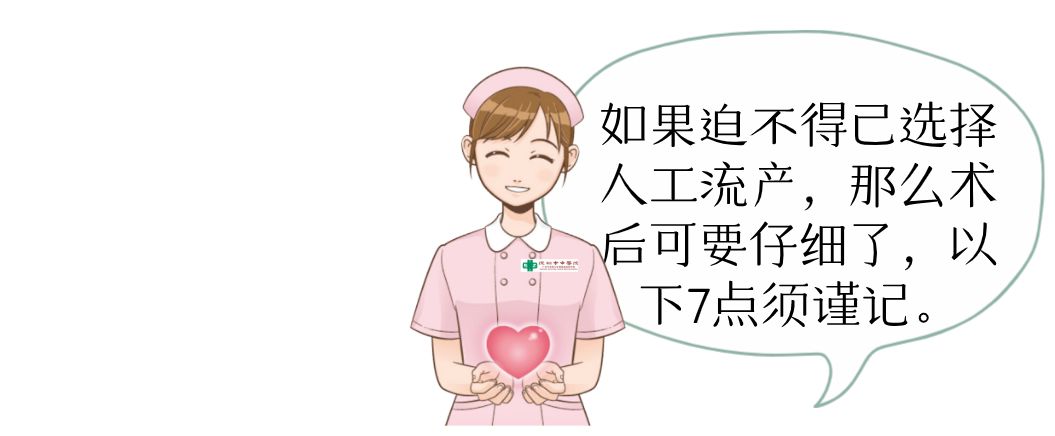 妇科避孕方法,自然流产后用什么避孕最好