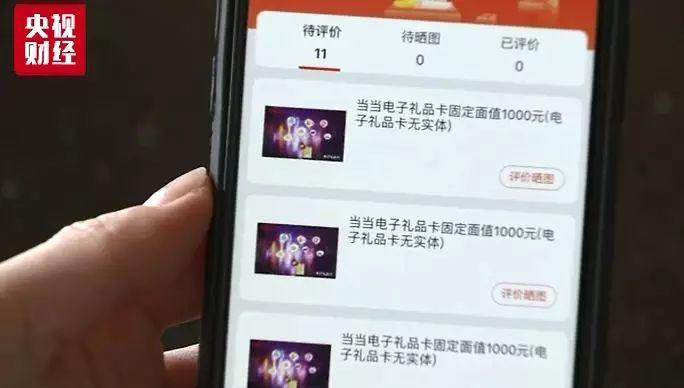 网购退款陷阱完整版,当当网平台购物赔付