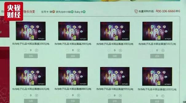 网购退款陷阱完整版,当当网平台购物赔付