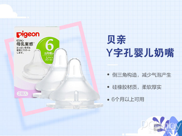 什么奶瓶和什么牌子奶嘴搭配,混搭奶嘴