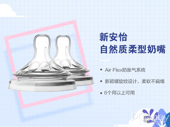 什么奶瓶和什么牌子奶嘴搭配,混搭奶嘴