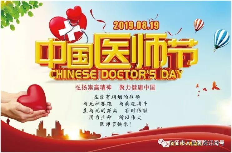 从医30年暖医故事,医师节暖医视频