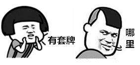 开自己的车，套自己的牌？警察蜀黍：罚款！拘留！