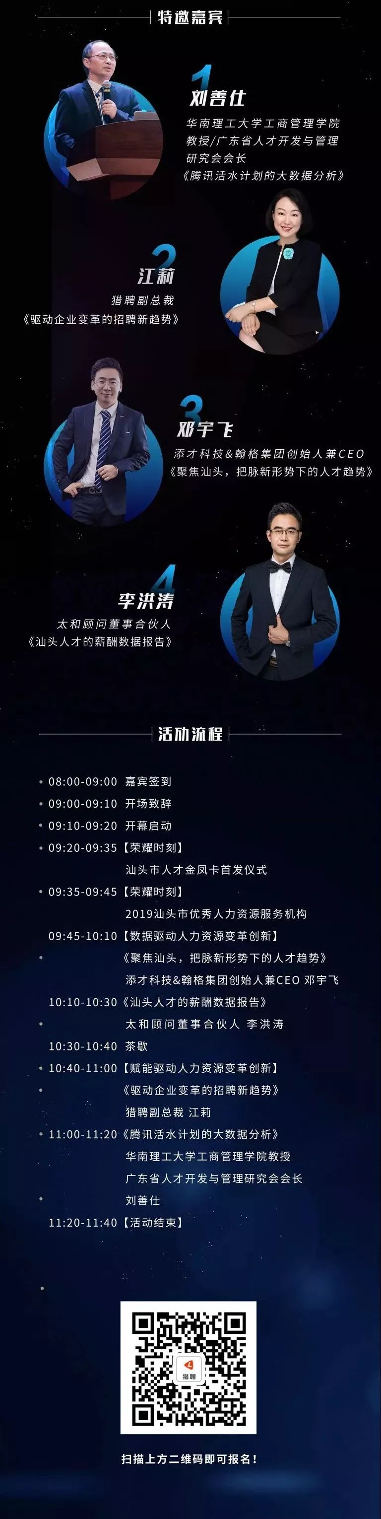 汕头市2024年招聘会,汕头招聘2024最新招聘信息