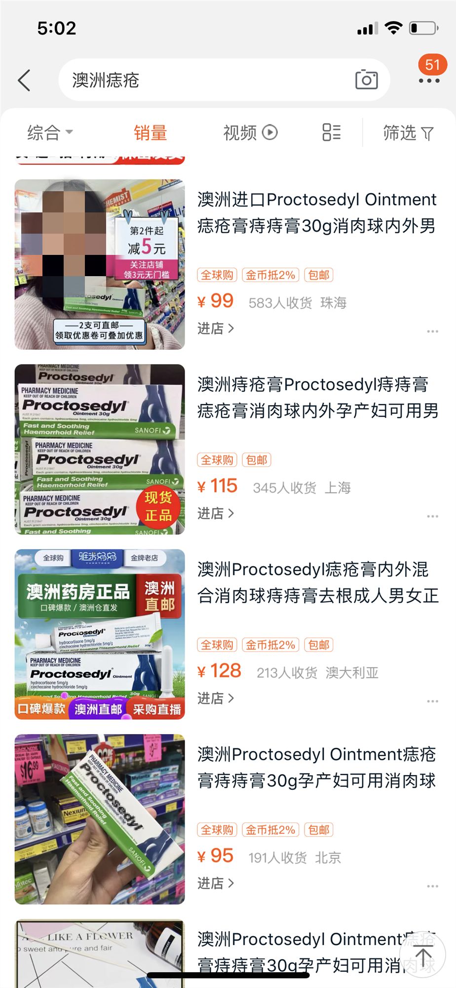 进口痔疮药效果好吗,进口专门治痔的药