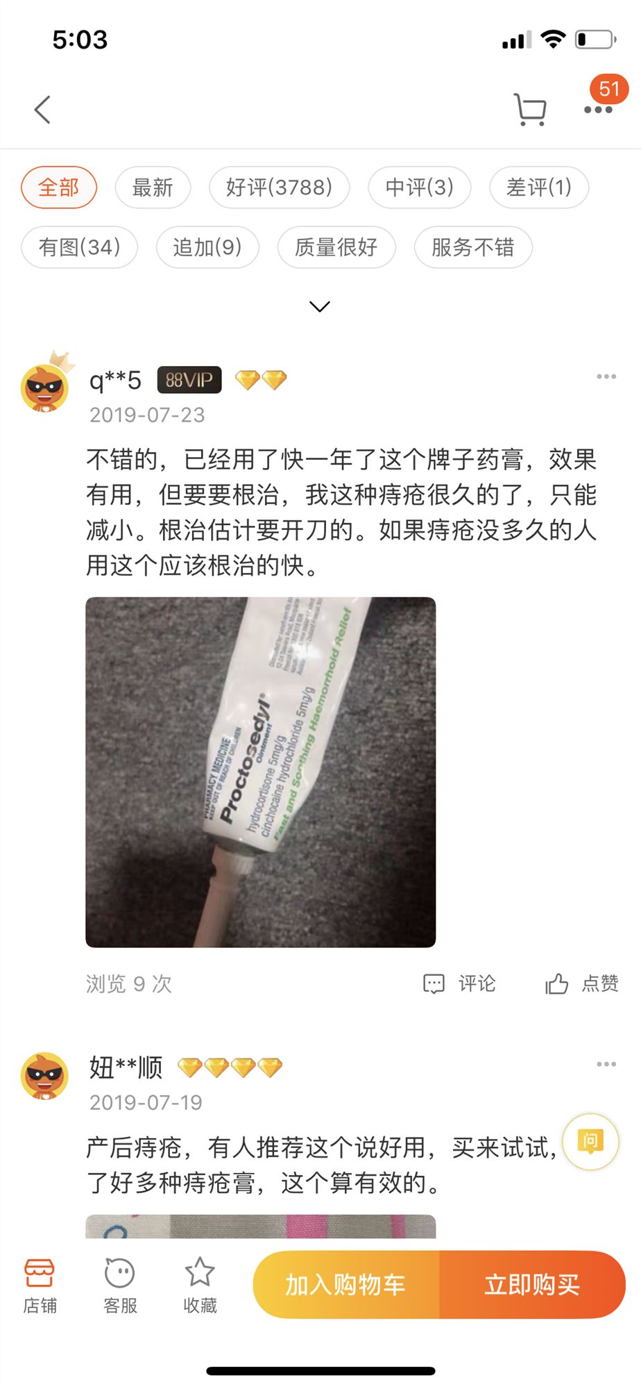 进口痔疮药效果好吗,进口专门治痔的药