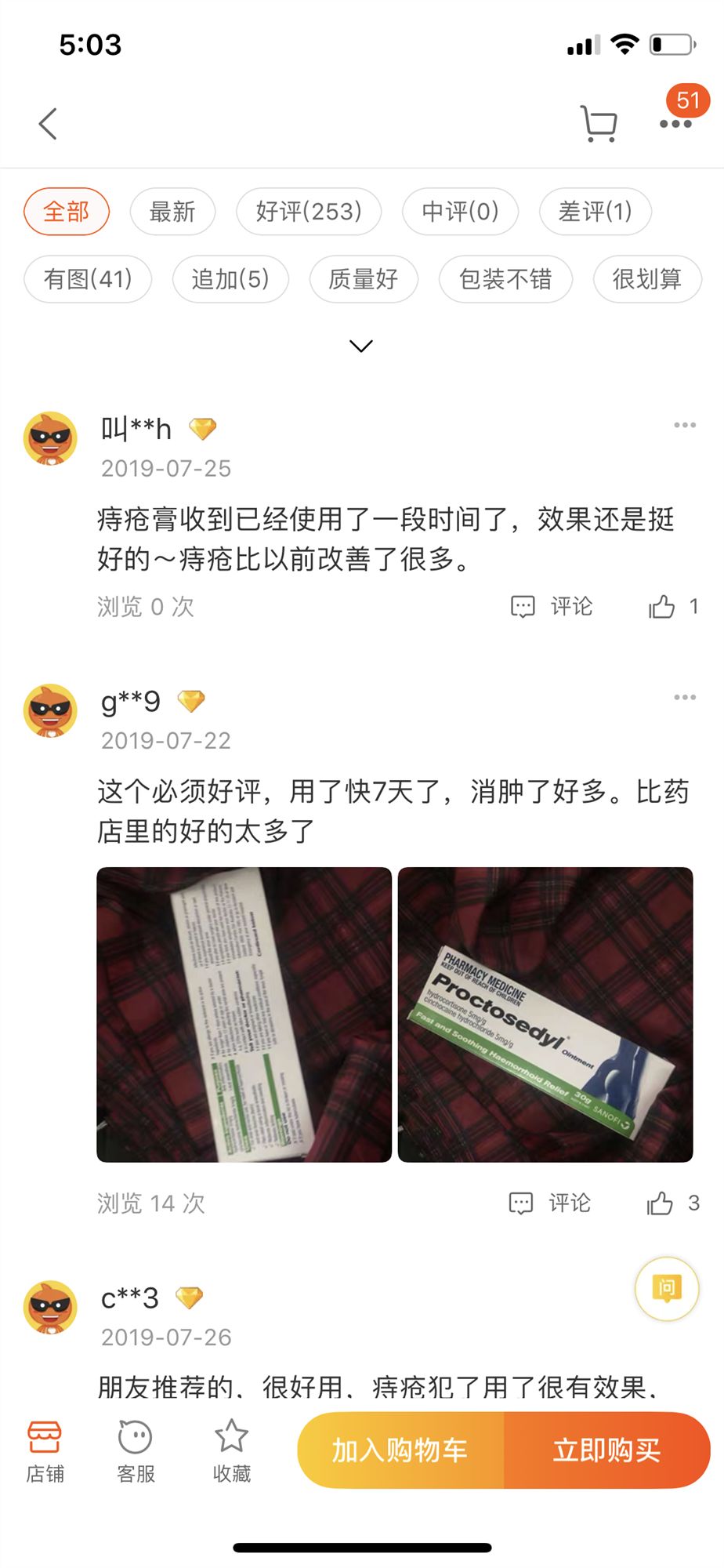 进口痔疮药效果好吗,进口专门治痔的药