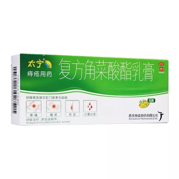 进口痔疮药效果好吗,进口专门治痔的药