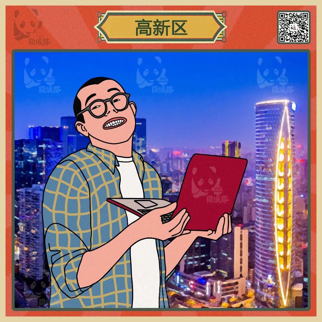 成都各区域居民烦恼图鉴,成都便民指南