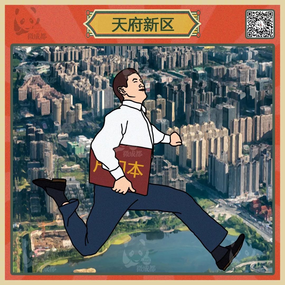 成都各区域居民烦恼图鉴,成都便民指南