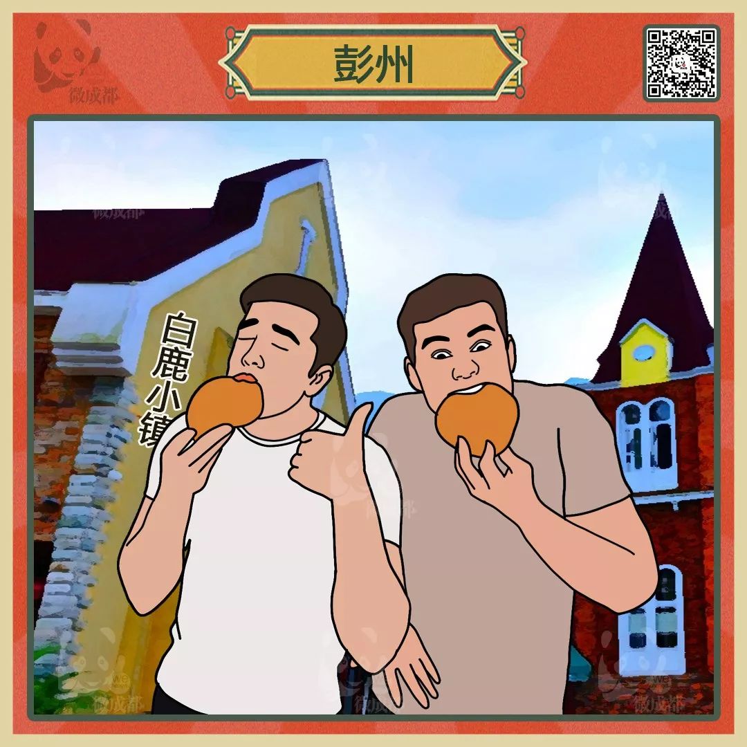 成都各区域居民烦恼图鉴,成都便民指南