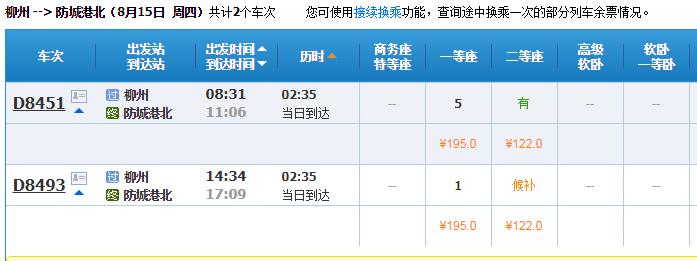 提醒吃海鲜的人们,广西开海节吃海鲜