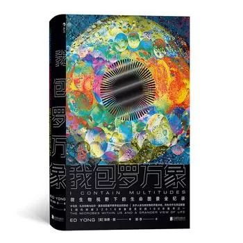 我是“一”还是“多”？