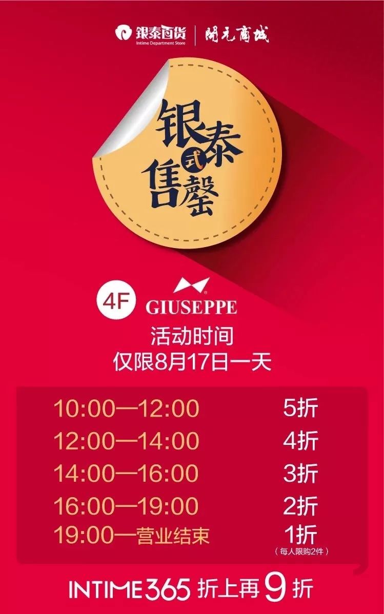 0.9折搬空全场！银泰开元是个狼人啊