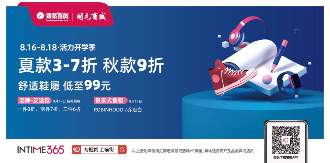 0.9折搬空全场！银泰开元是个狼人啊