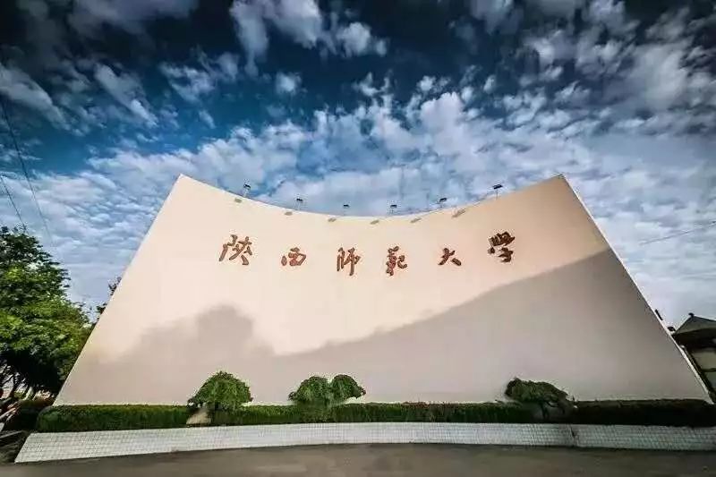 陕西师大2022硕士研究生招生简章,陕西师范大学研究生官网招生简章