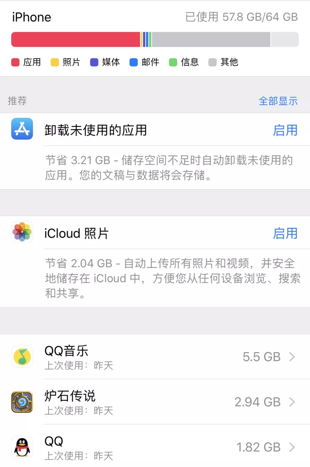 苹果历代iphone内存对比,苹果历代iphone发布的时间