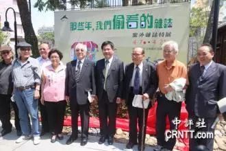 那时候，台湾小孩子帮大人买“*党**外”杂志