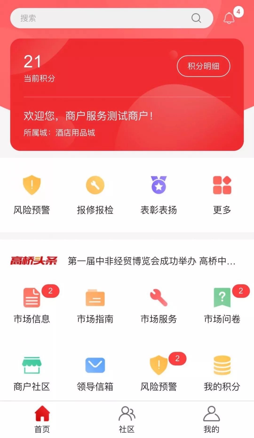 高桥管家,高桥管家app