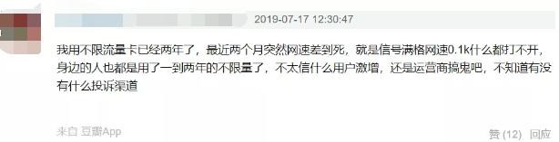 运营商为推广5g降低4g网速,为了推广5g网络4g会不会变慢