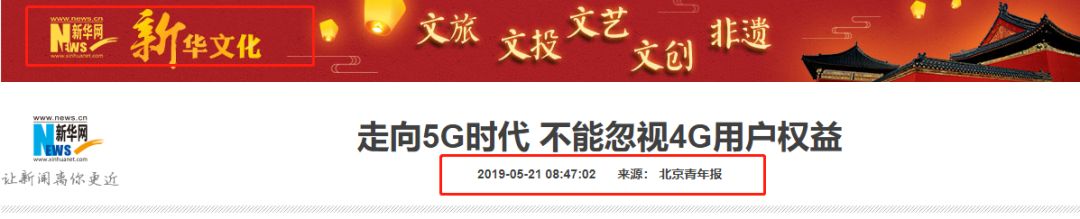 运营商为推广5g降低4g网速,为了推广5g网络4g会不会变慢