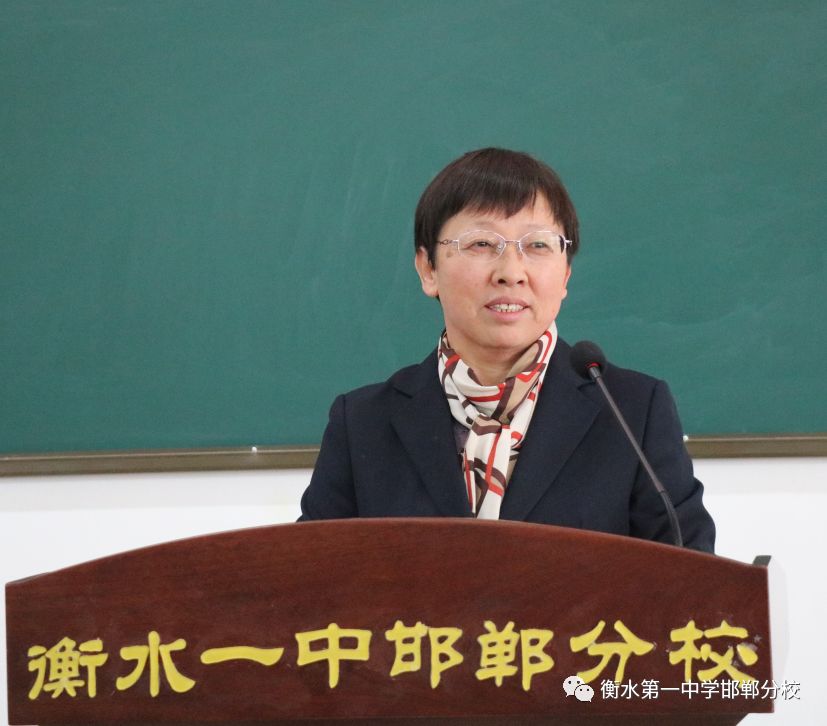 衡水第一中学邯郸分校顾问,衡水一中邯郸分校