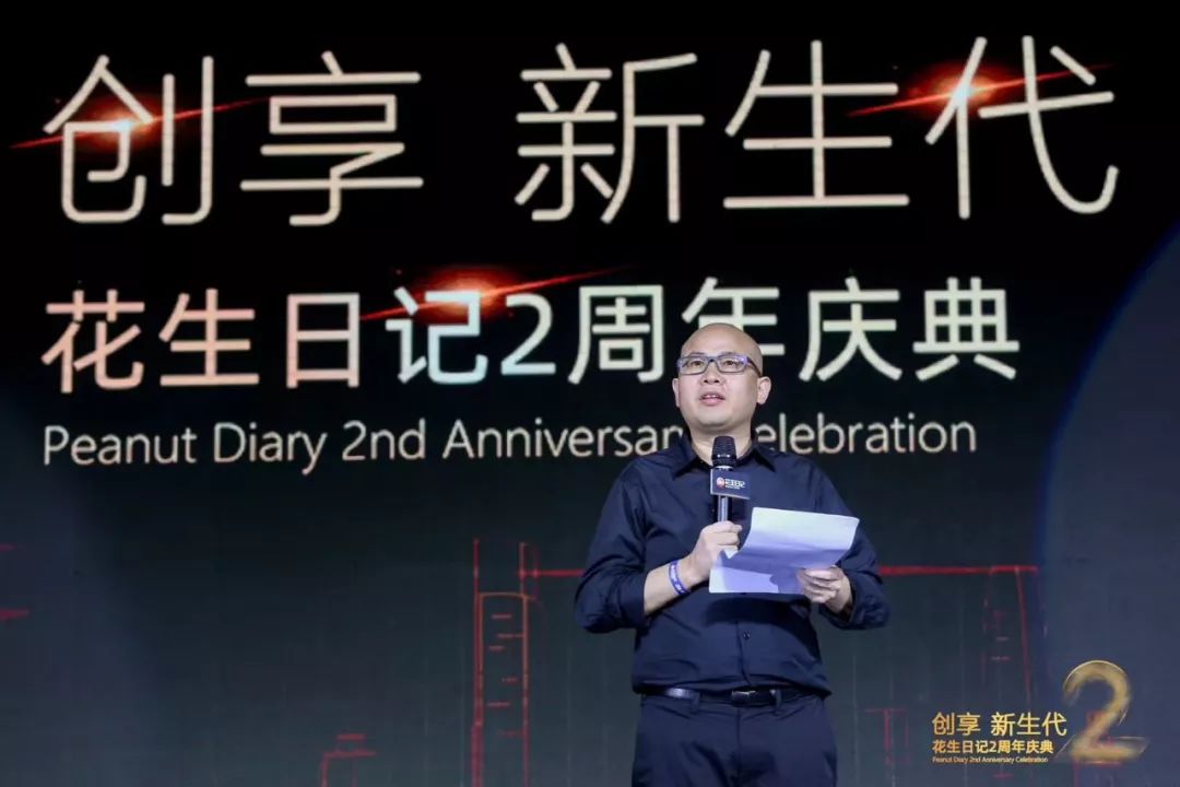 【会员动态】热烈恭喜协会社交电商分会会长花生日记2周年庆典圆满落幕