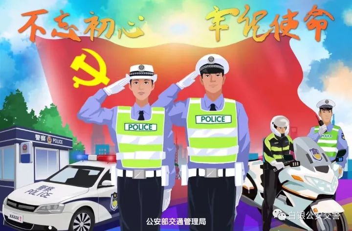 两公布一提春季交通安全提示,交警两公布一提示出行雪天