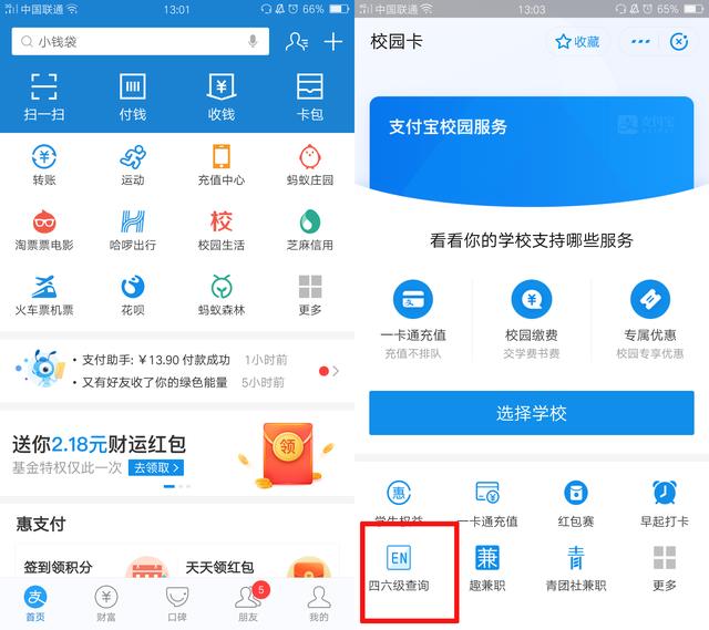 英语四六级成绩查询2024,2019英语四六级成绩查询时间