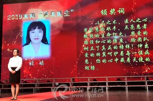2019南阳最美医生候选人名单,河南十大优秀医生