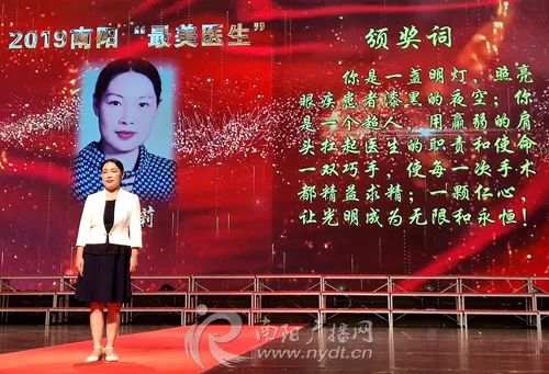 2019南阳最美医生候选人名单,河南十大优秀医生