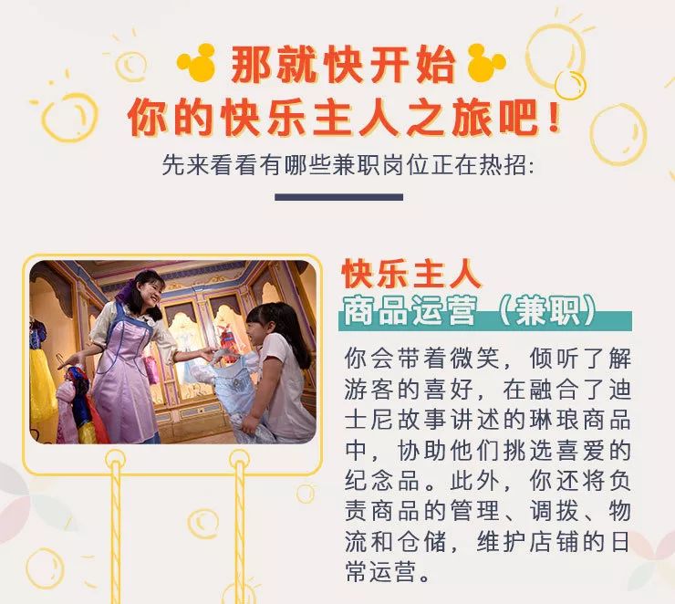 上海迪士尼小镇招聘,迪士尼度假区工作招聘怎么办