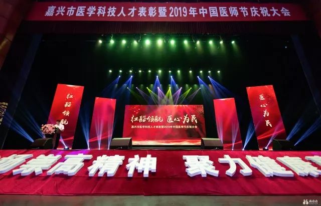 8月16日，全嘉兴最好的医生都聚在这里，文中有福利，一定要收好