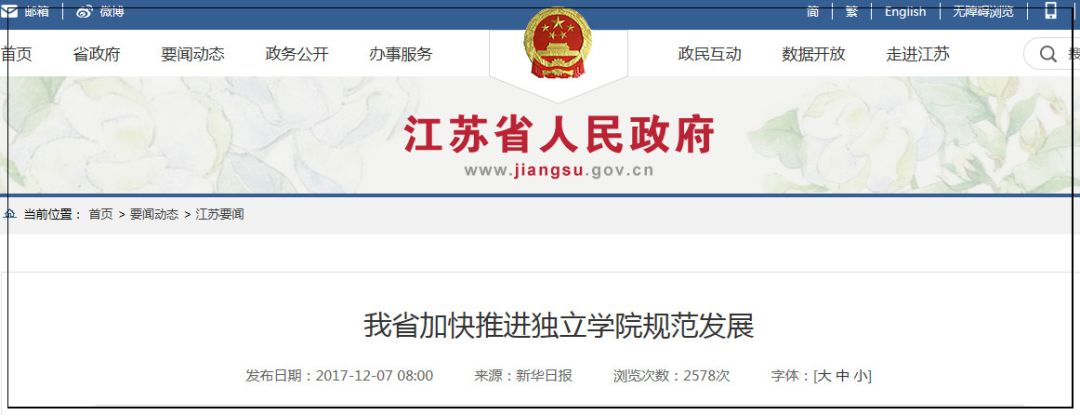 天平学院和天平校区,新天平学院