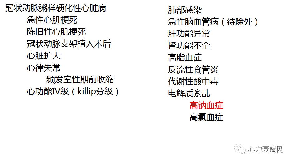 心内科张海涛,阜外医院张海涛讲心衰